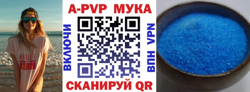 A-PVP Соль  купить закладку  Конаково 