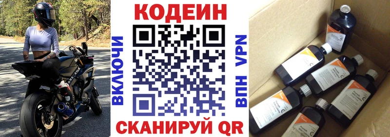Кодеиновый сироп Lean напиток Lean (лин)  ссылка на мегу ссылки  Конаково 