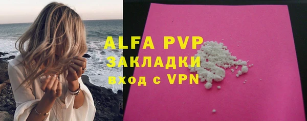 альфа пвп Богородск