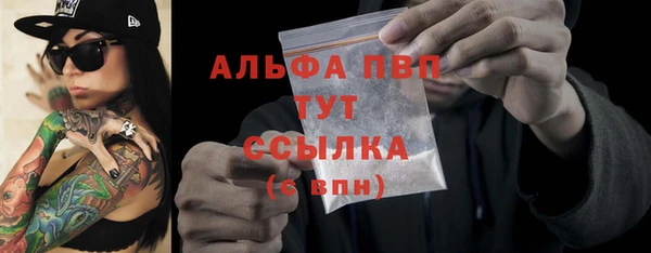 альфа пвп Богородск