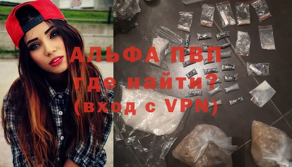 альфа пвп Богородск