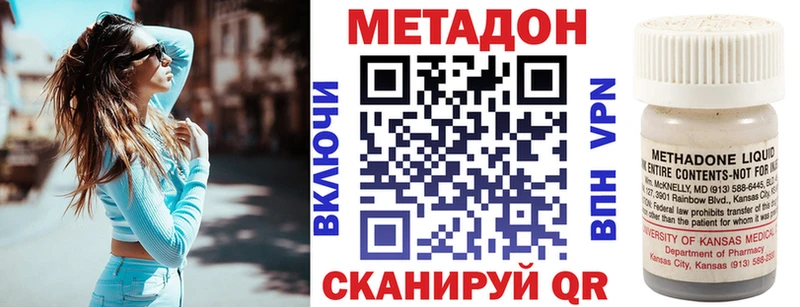 Метадон мёд Конаково