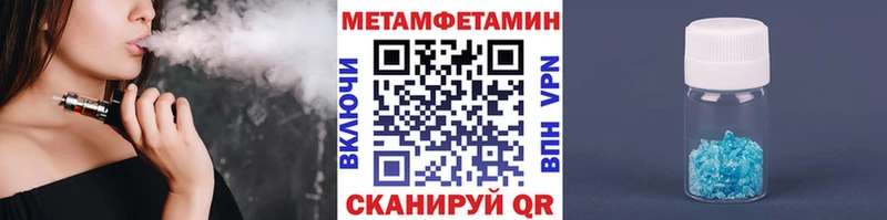 МЕТАМФЕТАМИН кристалл  Конаково 